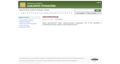 Desktop Screenshot of mil.dictionary.ge