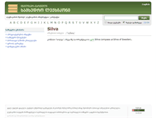 Tablet Screenshot of mil.dictionary.ge